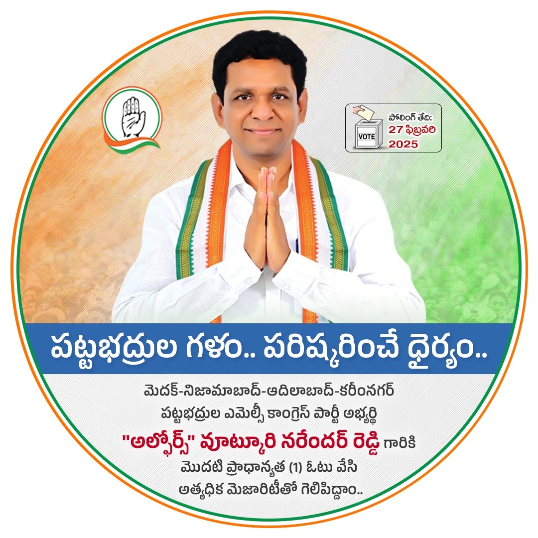 V. Narender Reddy